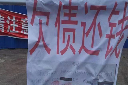 克山讨账公司